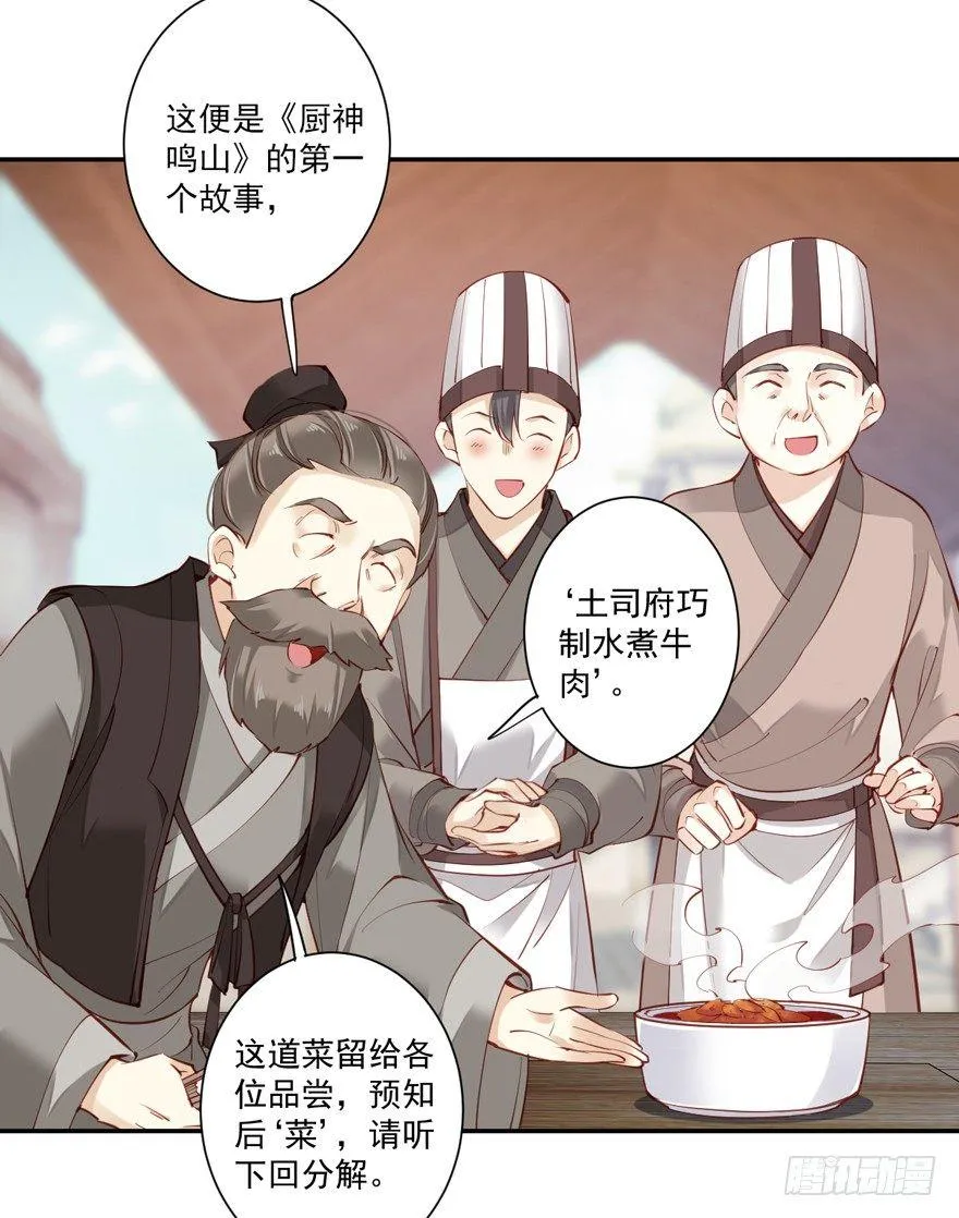 第六十二话（上） 第29页