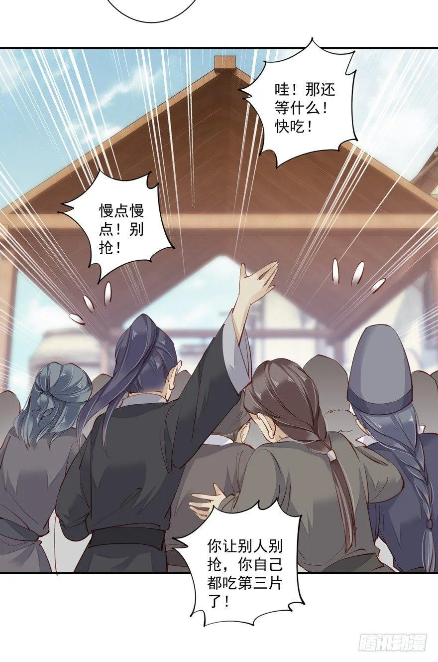 第六十二话（上） 第30页