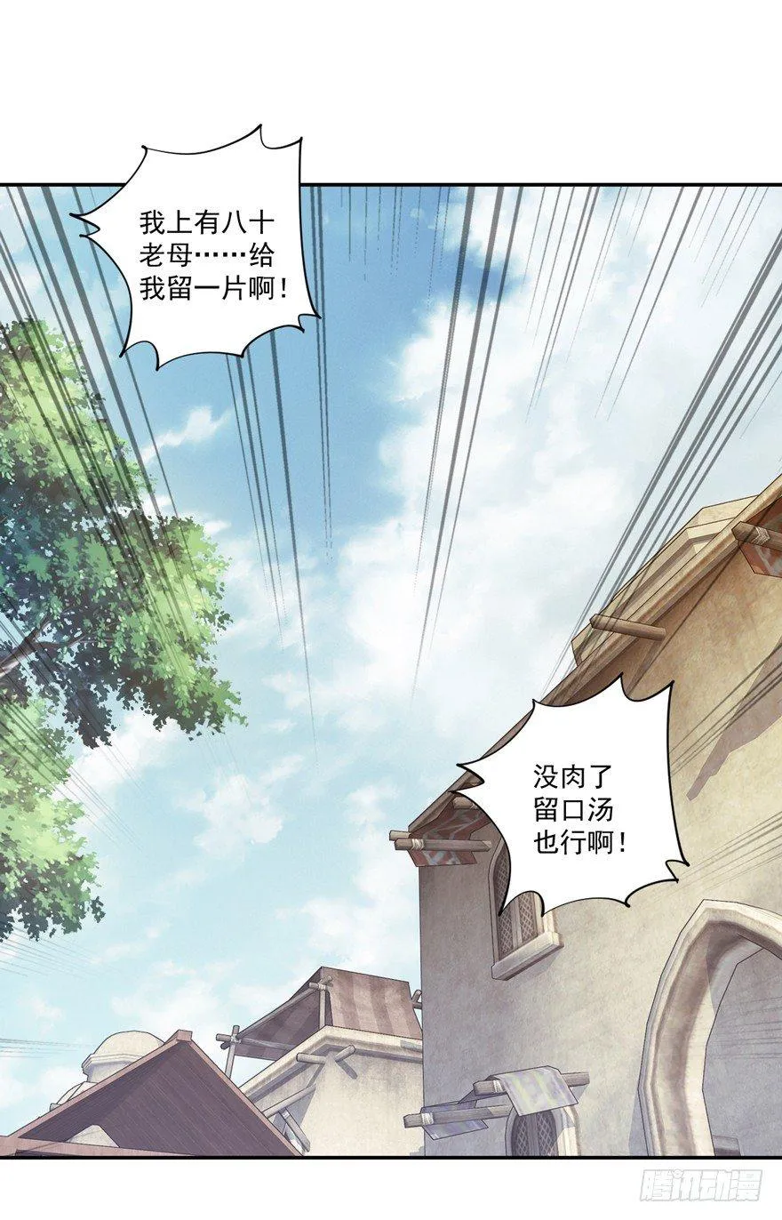 第六十二话（上） 第31页