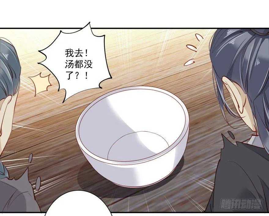 第六十二话（上） 第32页