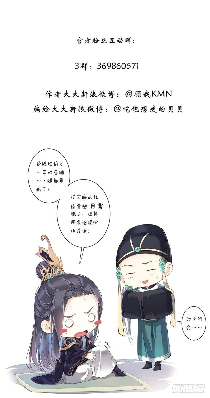 第六十二话（上） 第35页