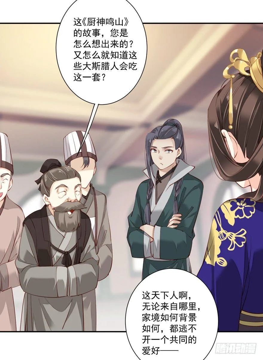 第六十二话（下） 第3页