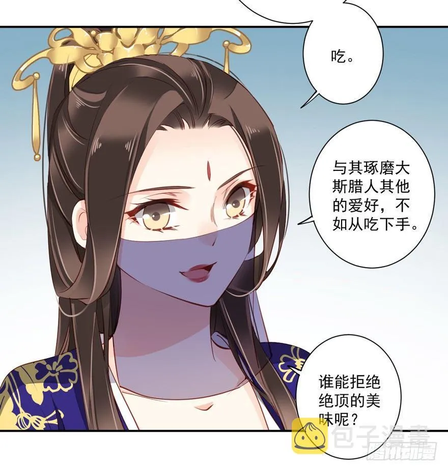 第六十二话（下） 第4页