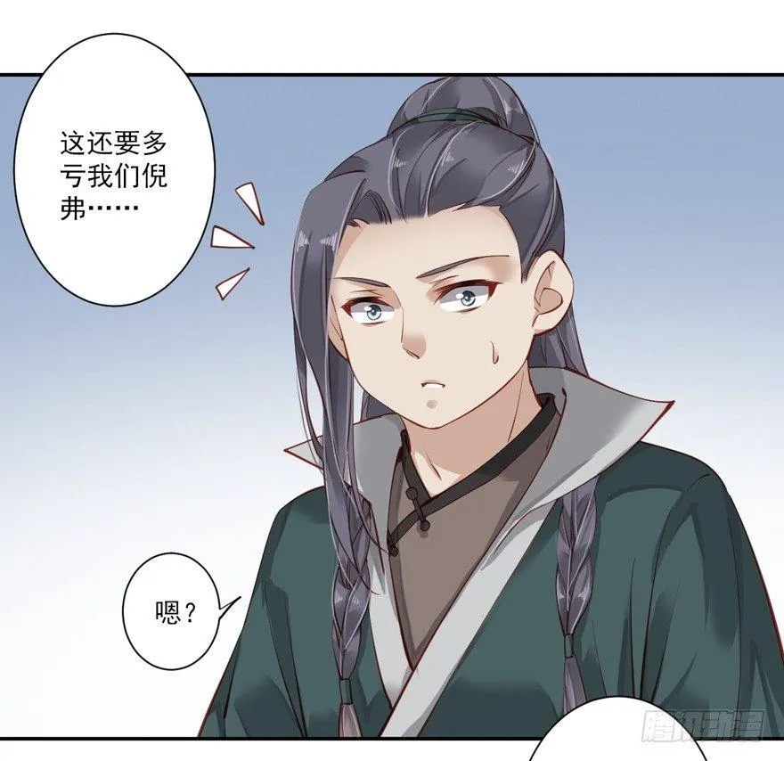 第六十二话（下） 第5页