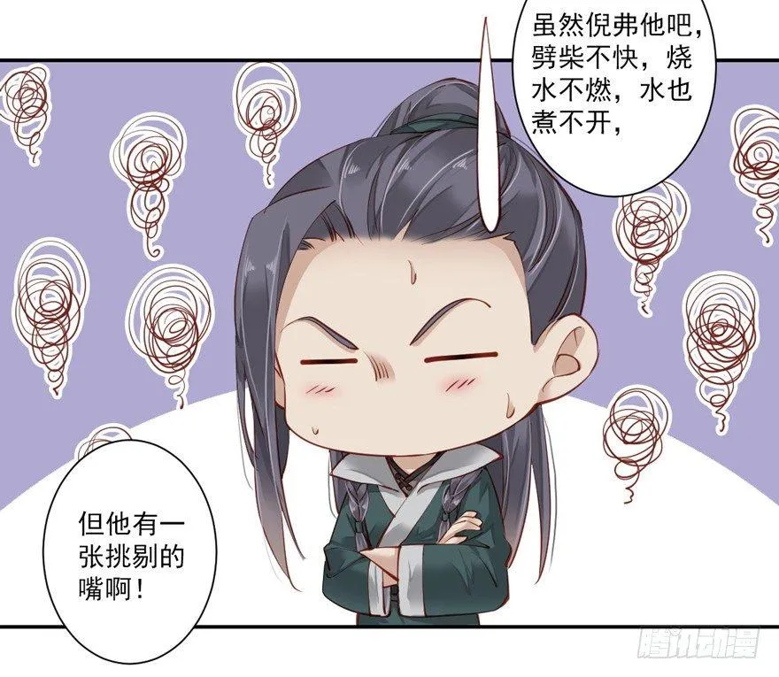 第六十二话（下） 第6页