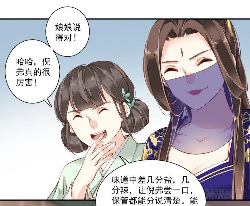 第六十二话（下） 第7页
