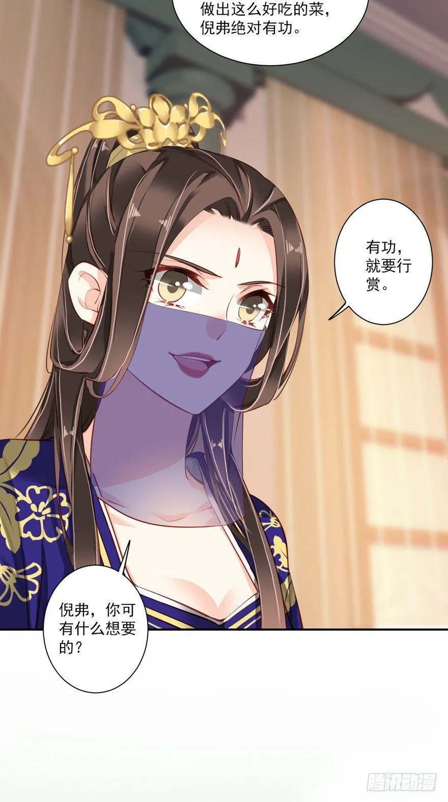 第六十二话（下） 第8页