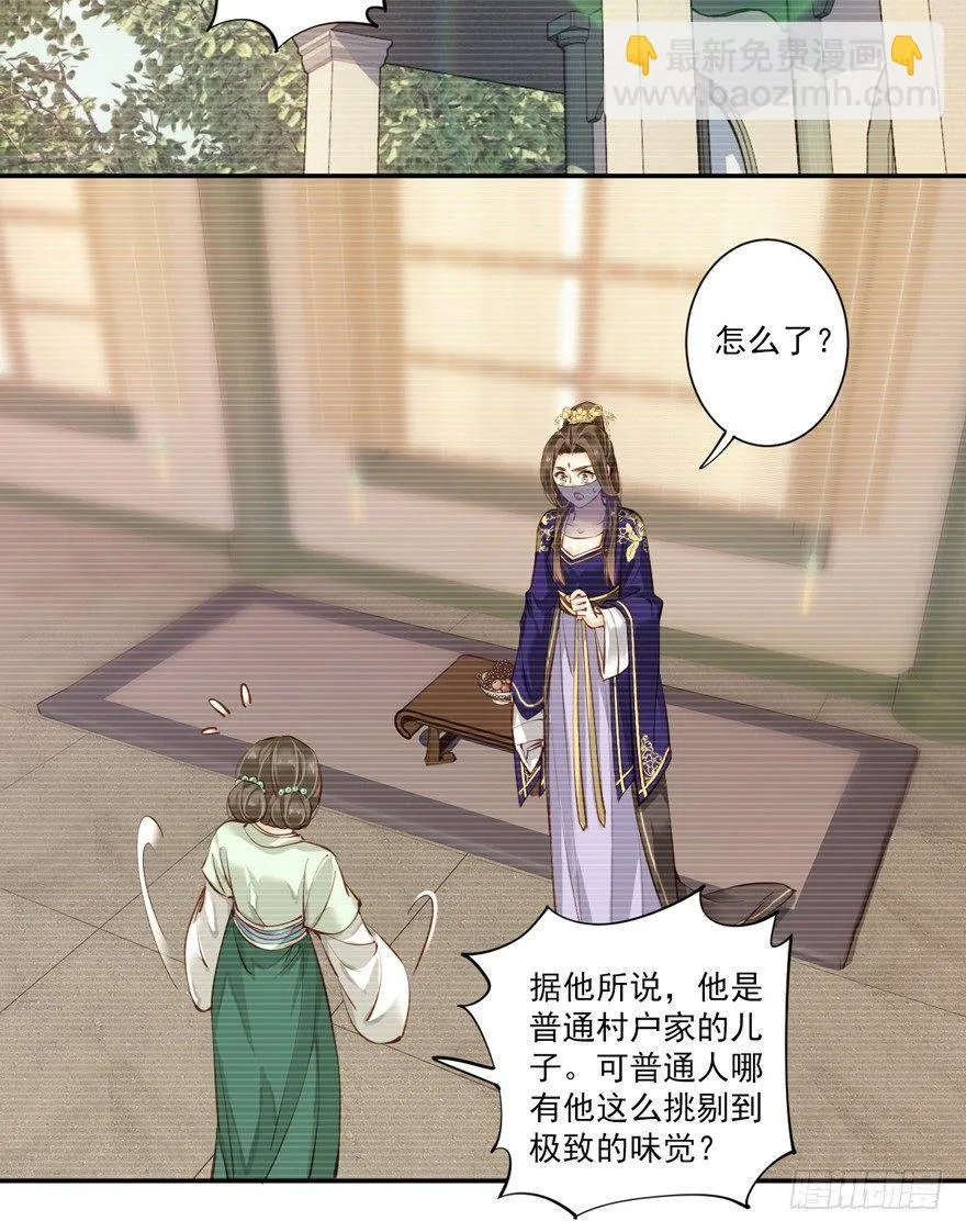 第六十二话（下） 第10页