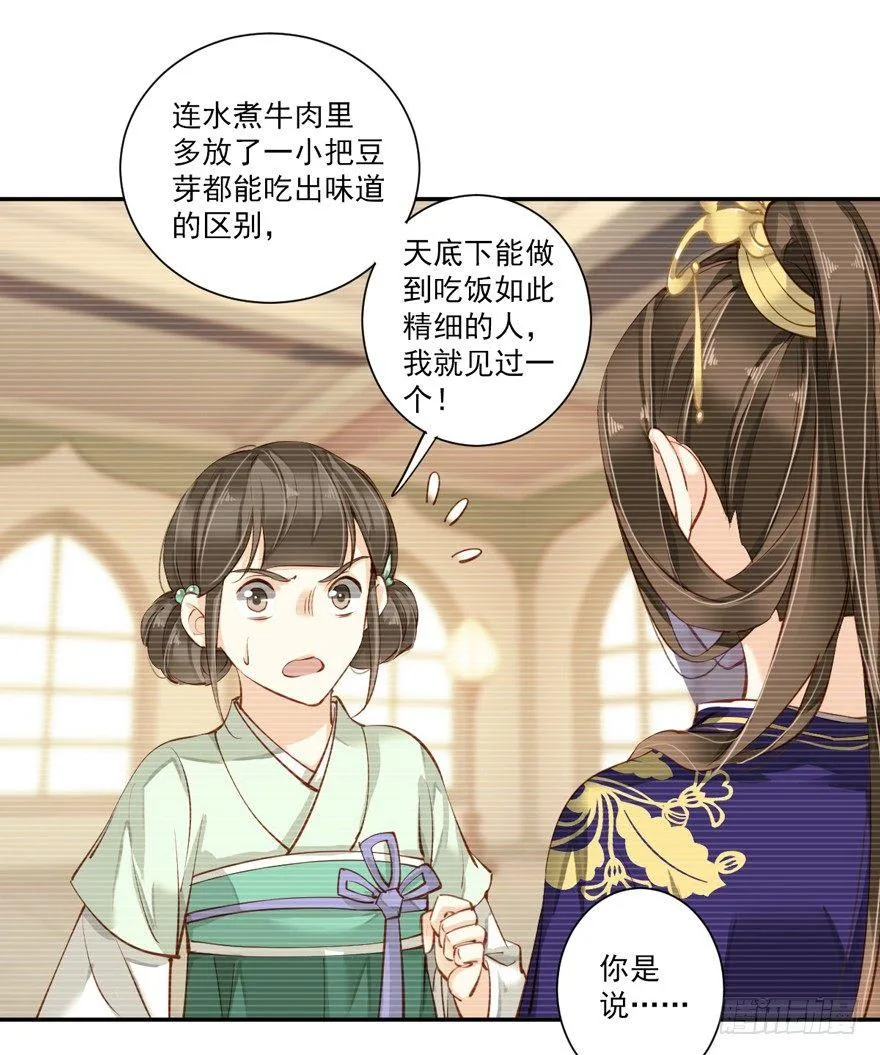 第六十二话（下） 第11页