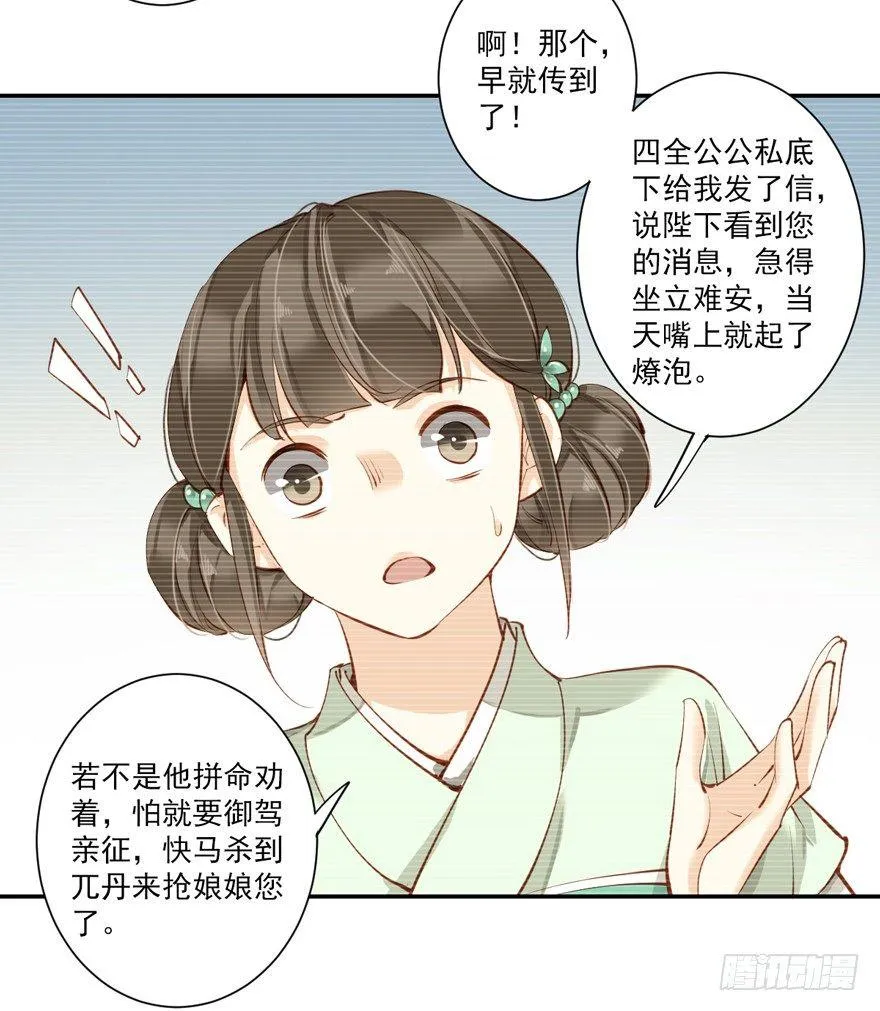 第六十二话（下） 第13页