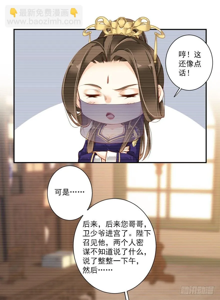 第六十二话（下） 第14页