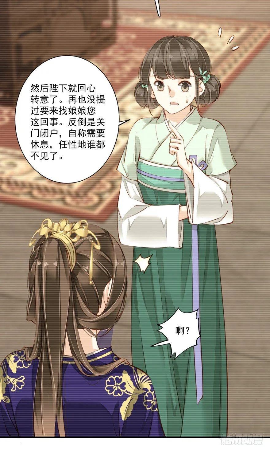 第六十二话（下） 第15页