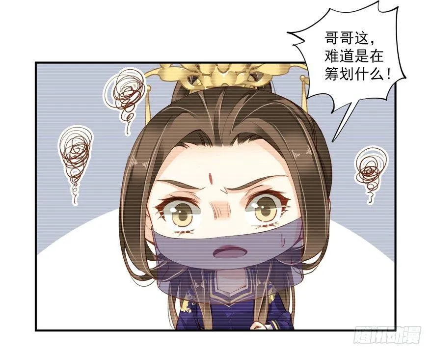 第六十二话（下） 第16页