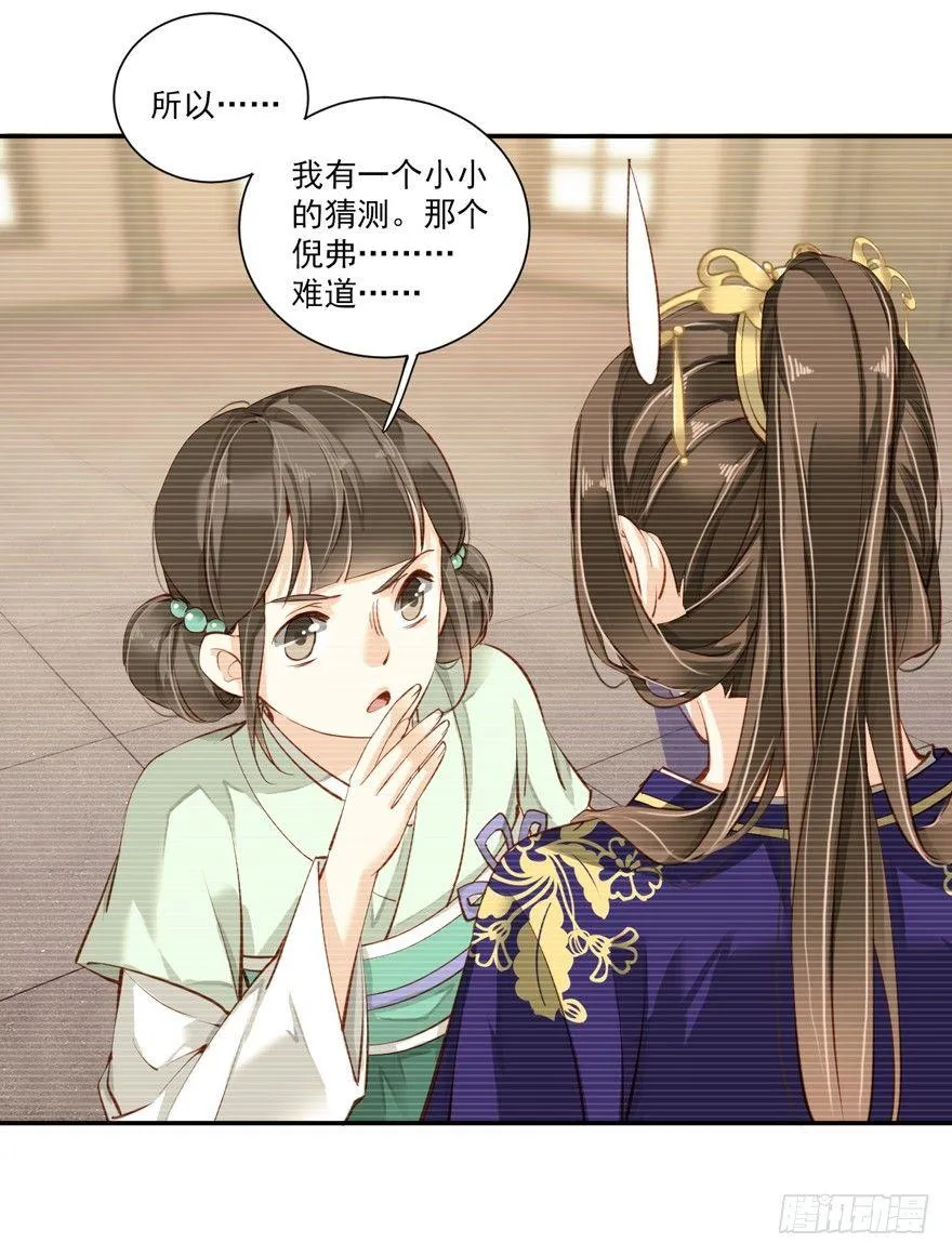 第六十二话（下） 第17页