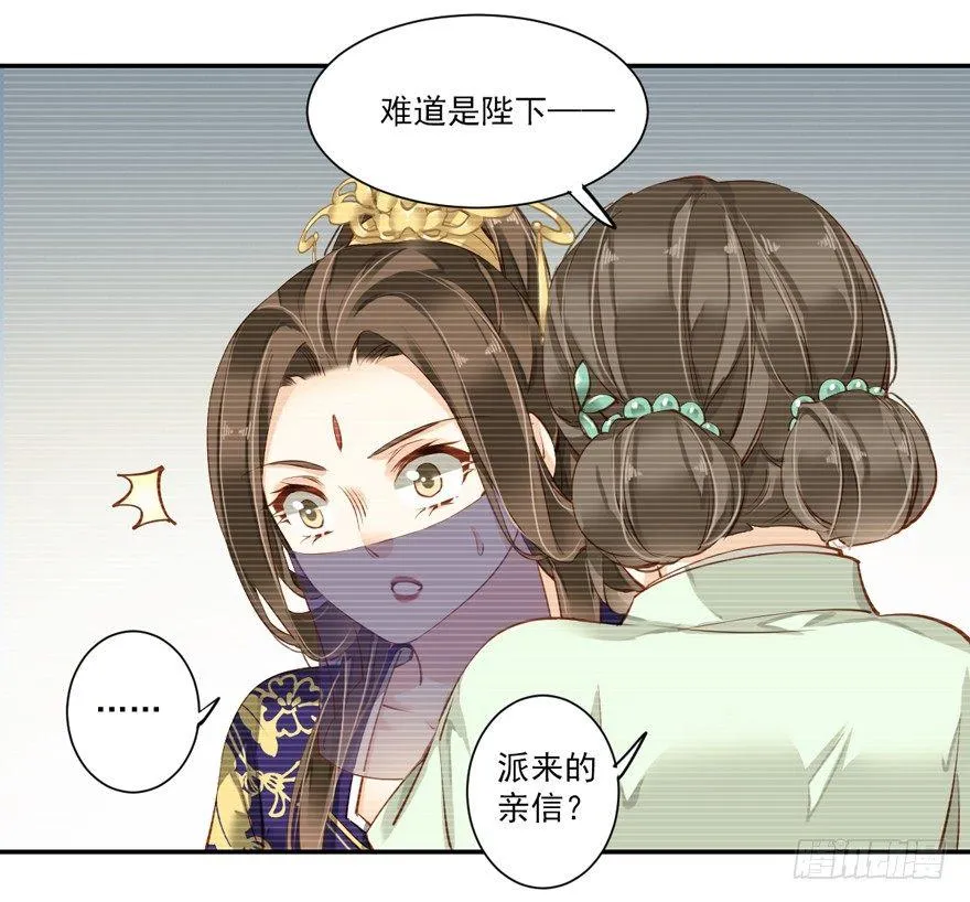 第六十二话（下） 第18页