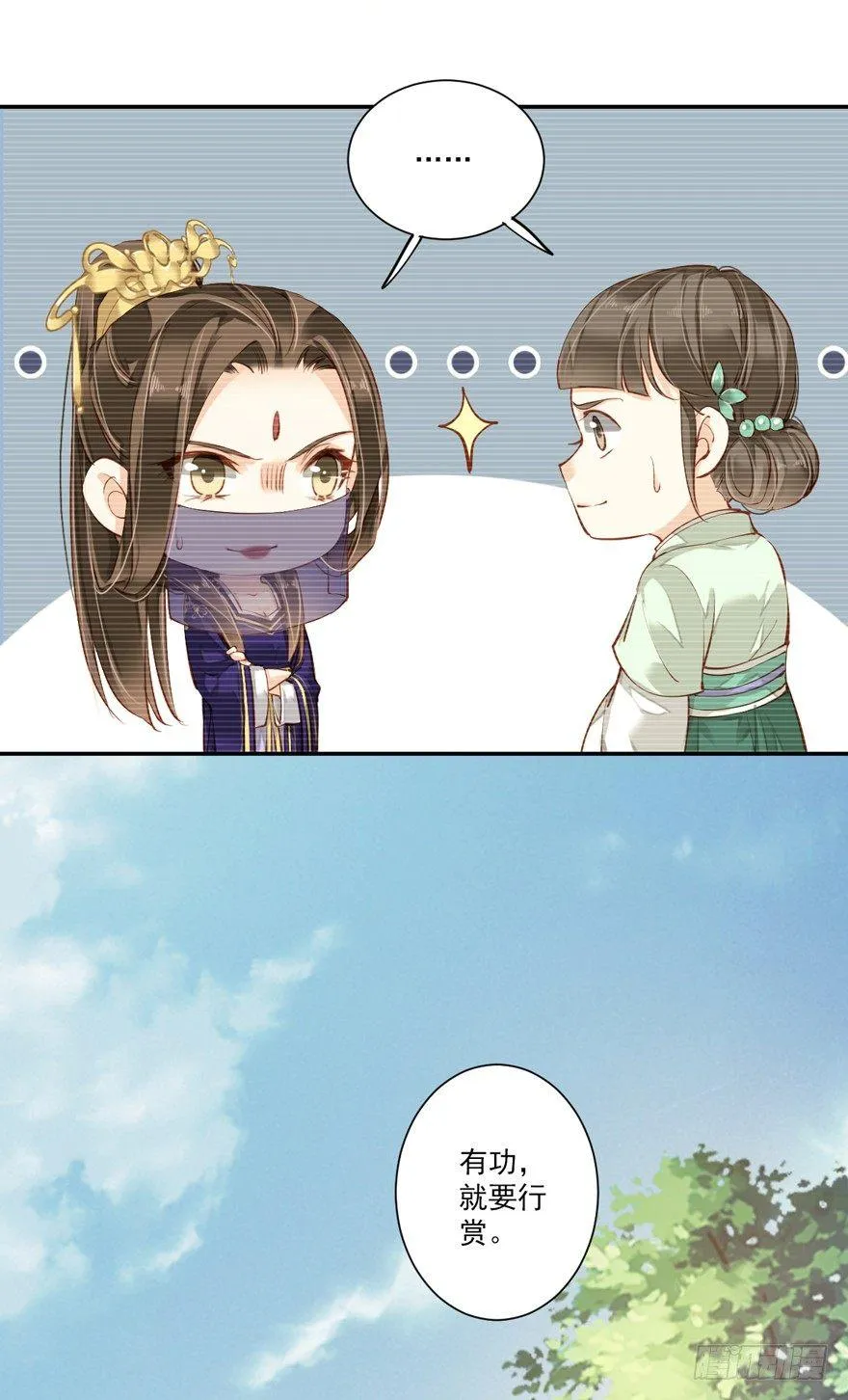 第六十二话（下） 第20页