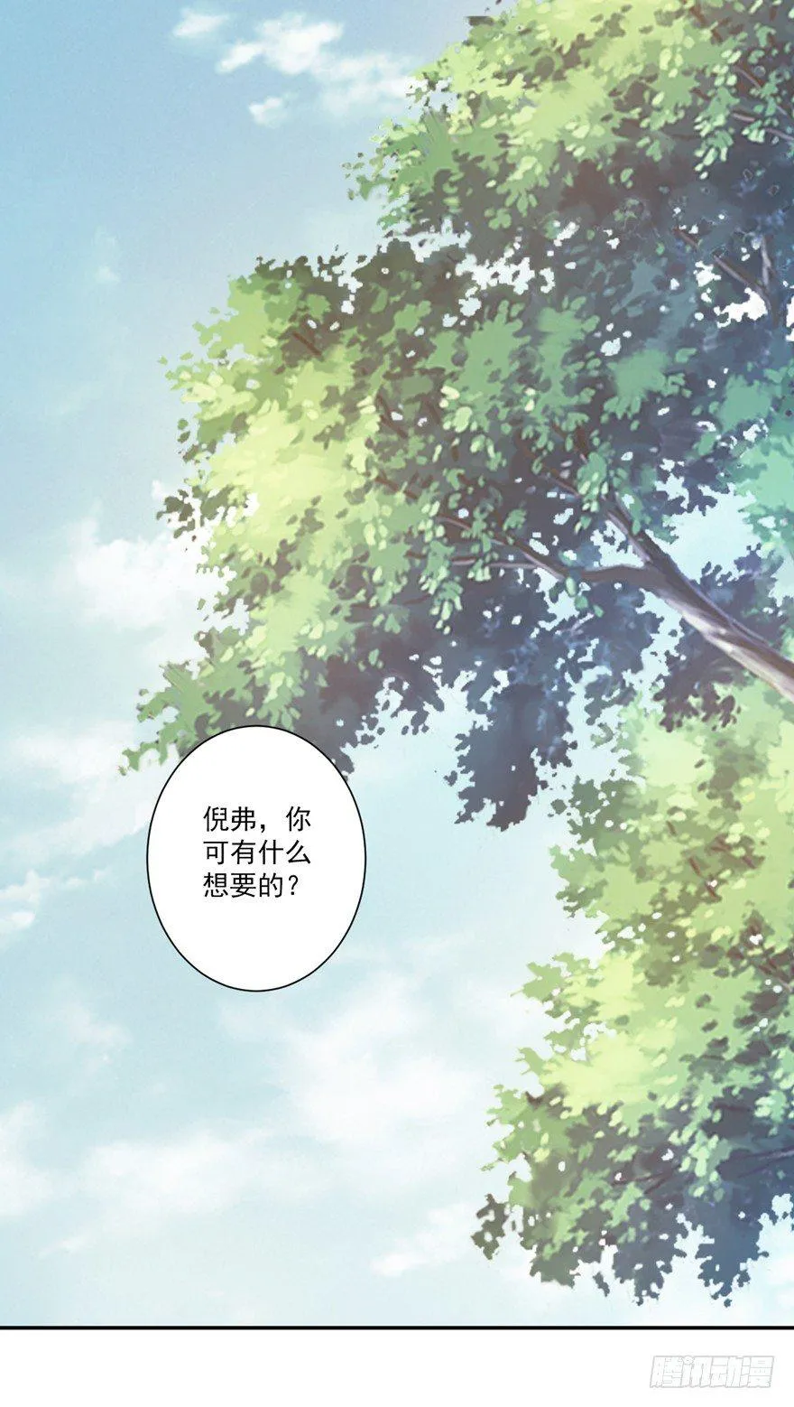 第六十二话（下） 第21页