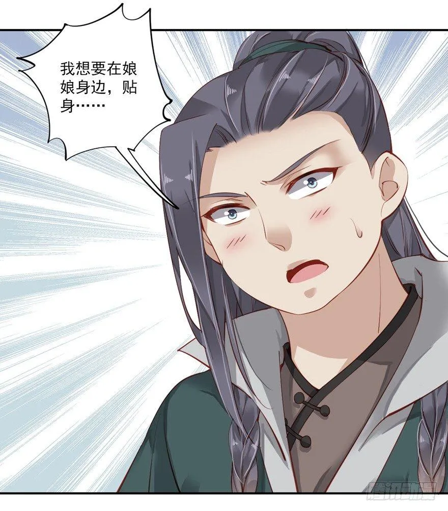 第六十二话（下） 第22页