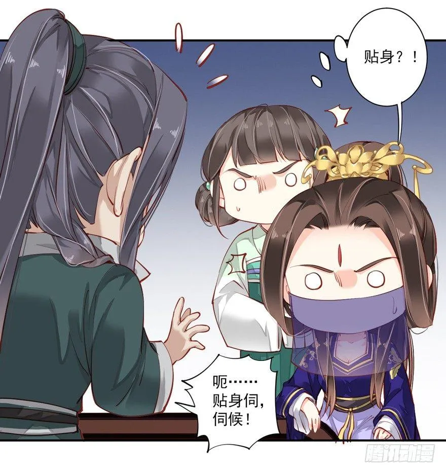 第六十二话（下） 第23页