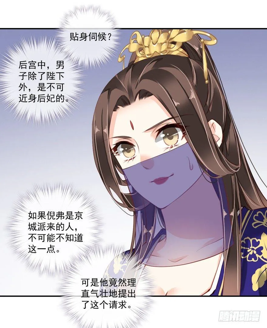 第六十二话（下） 第24页