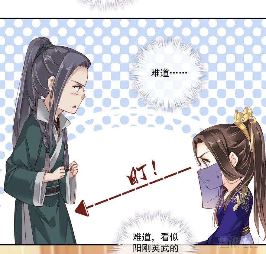 第六十二话（下） 第25页