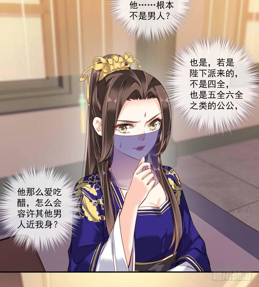 第六十二话（下） 第26页