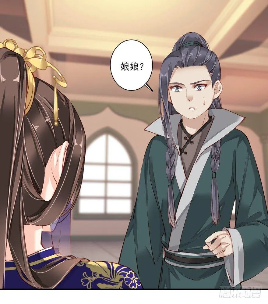 第六十二话（下） 第27页