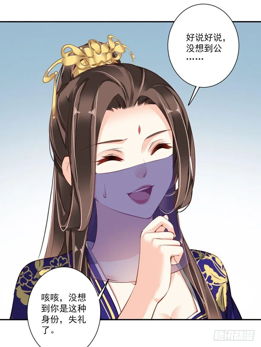 第六十二话（下） 第28页
