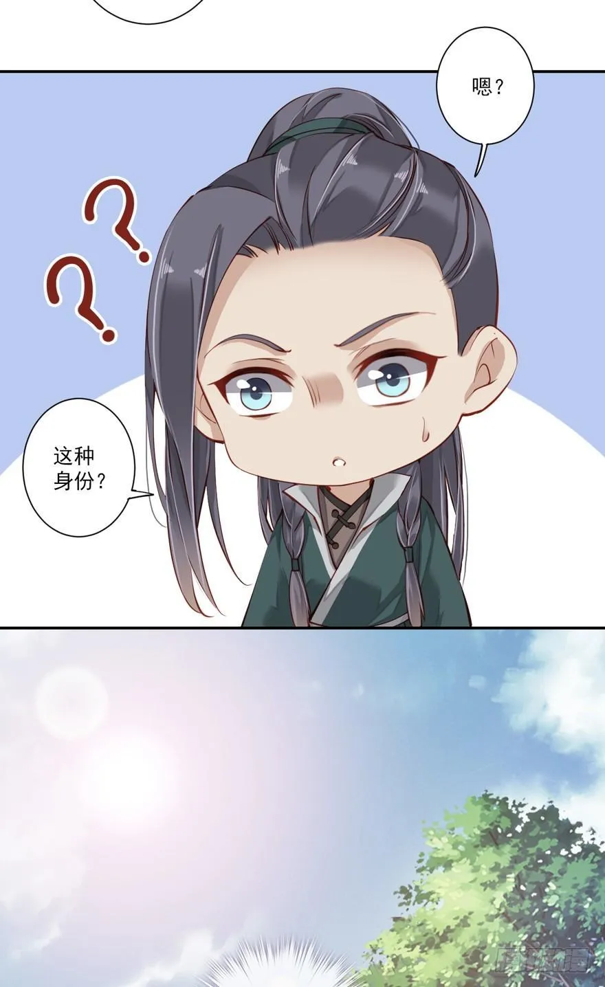 第六十二话（下） 第29页