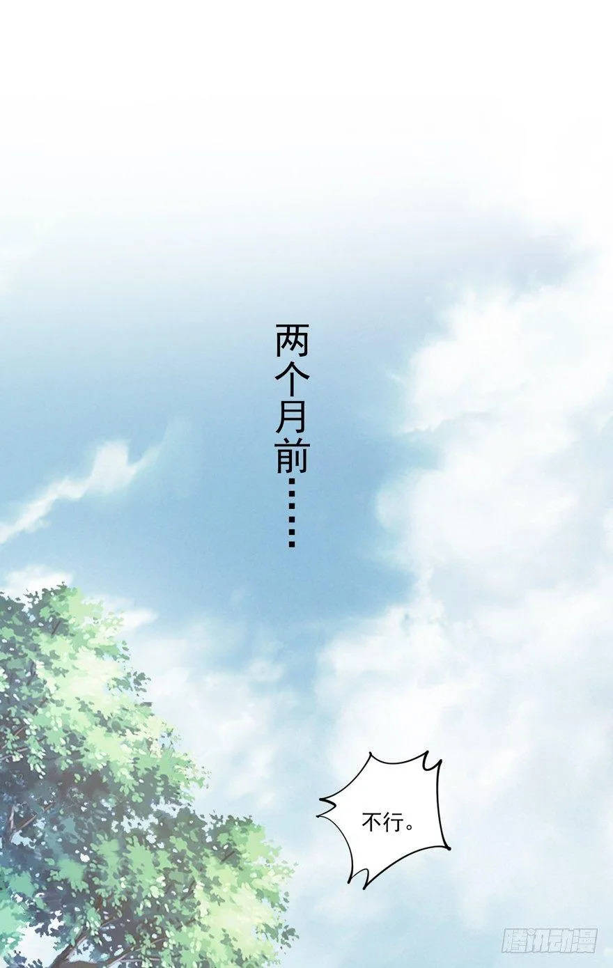 第六十二话（下） 第31页