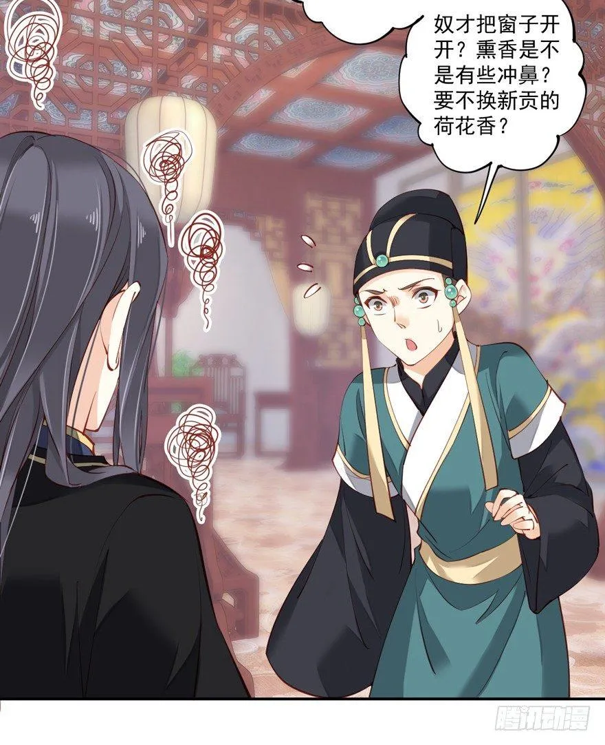 第六十二话（下） 第33页