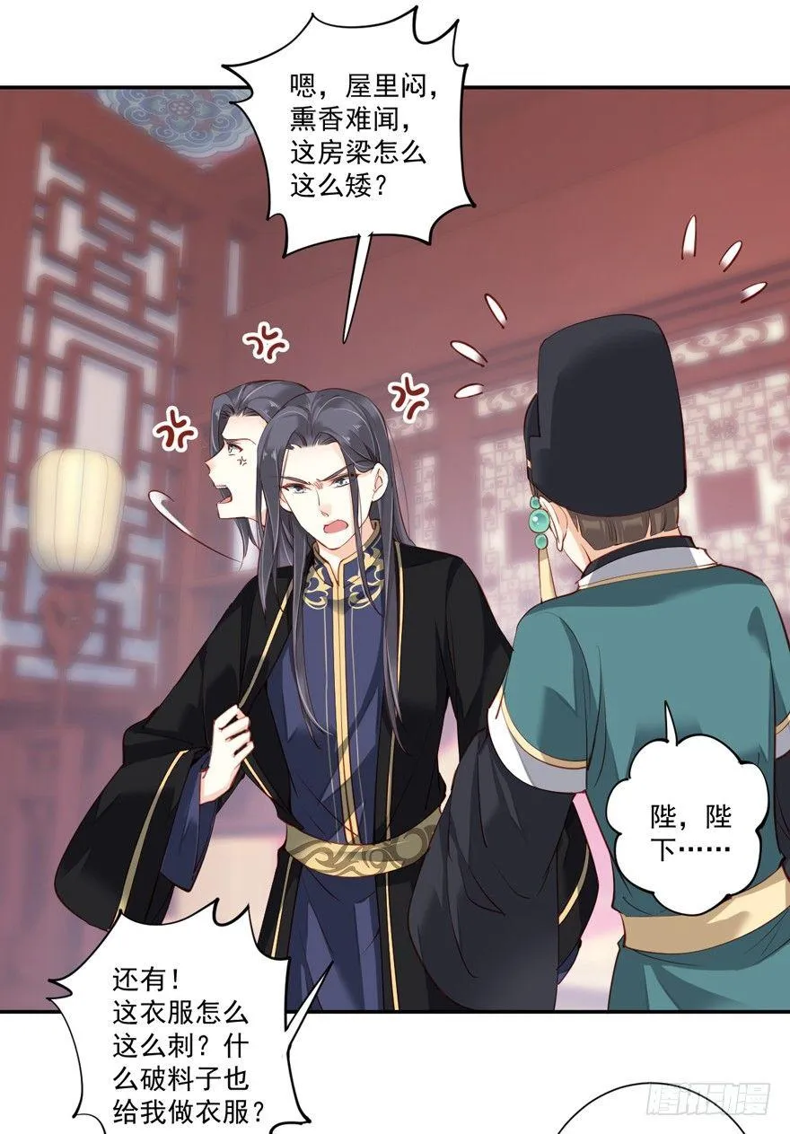 第六十二话（下） 第34页