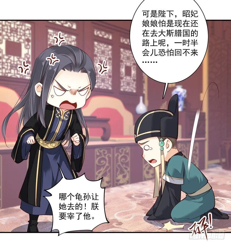 第六十二话（下） 第38页