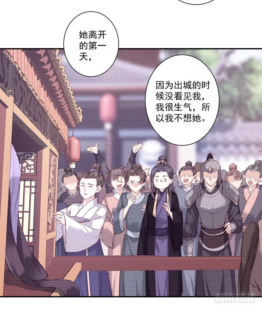 第六十二话（下） 第42页