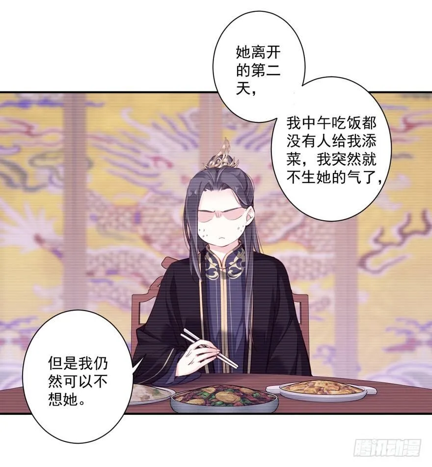 第六十二话（下） 第43页