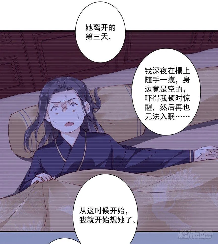 第六十二话（下） 第44页