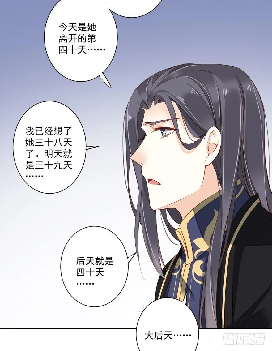 第六十二话（下） 第45页