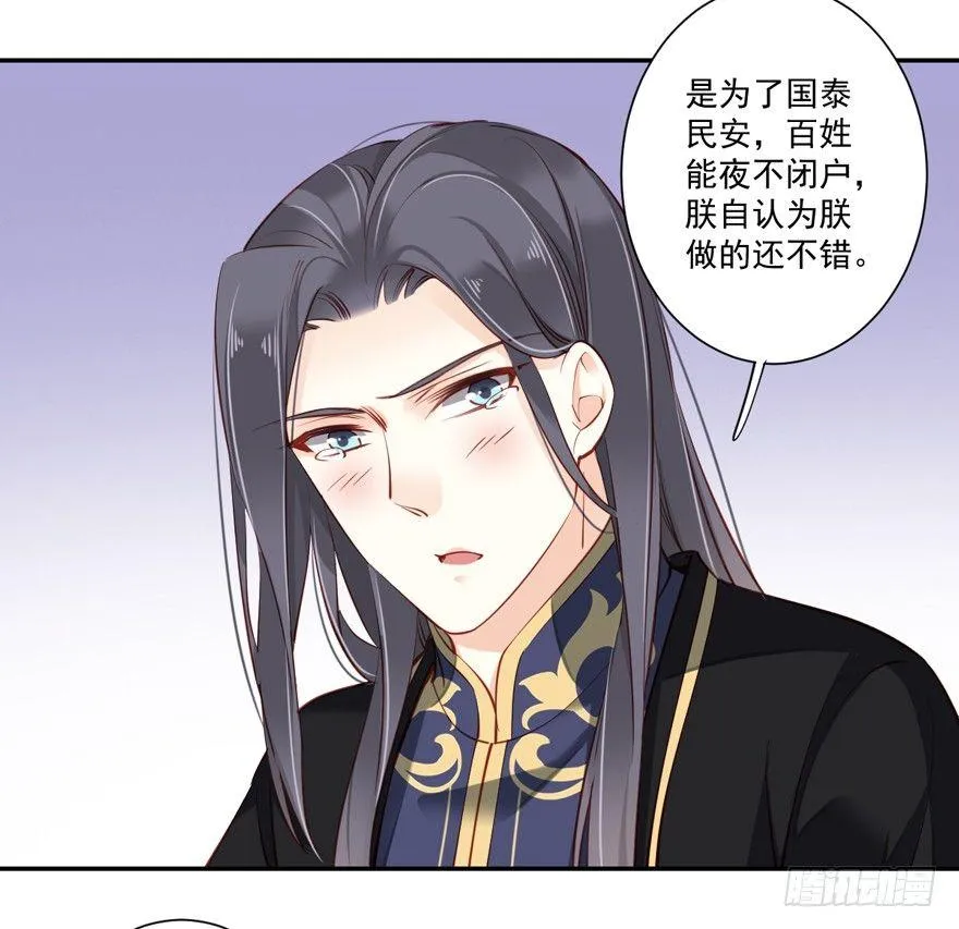 第六十二话（下） 第48页