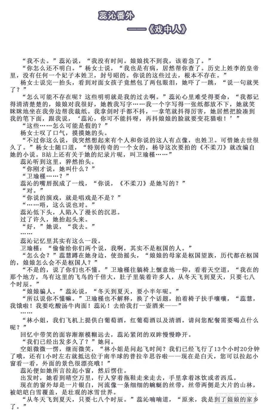 第六十二话（下） 第55页