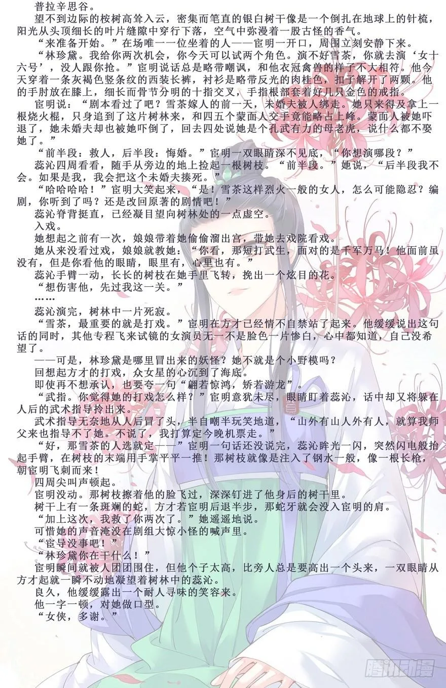 第六十二话（下） 第56页