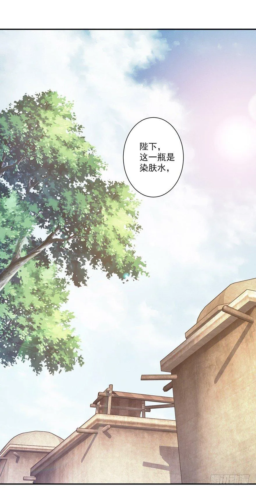 第六十三话（上） 第2页