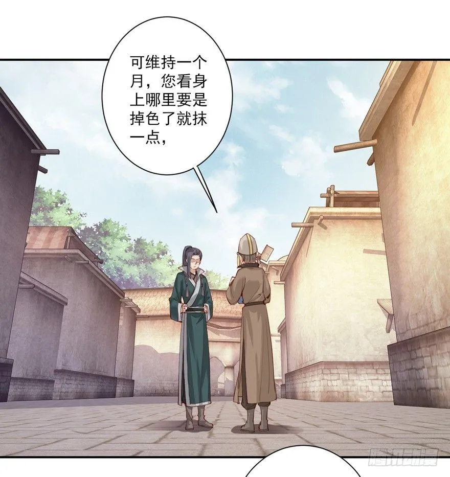 第六十三话（上） 第3页