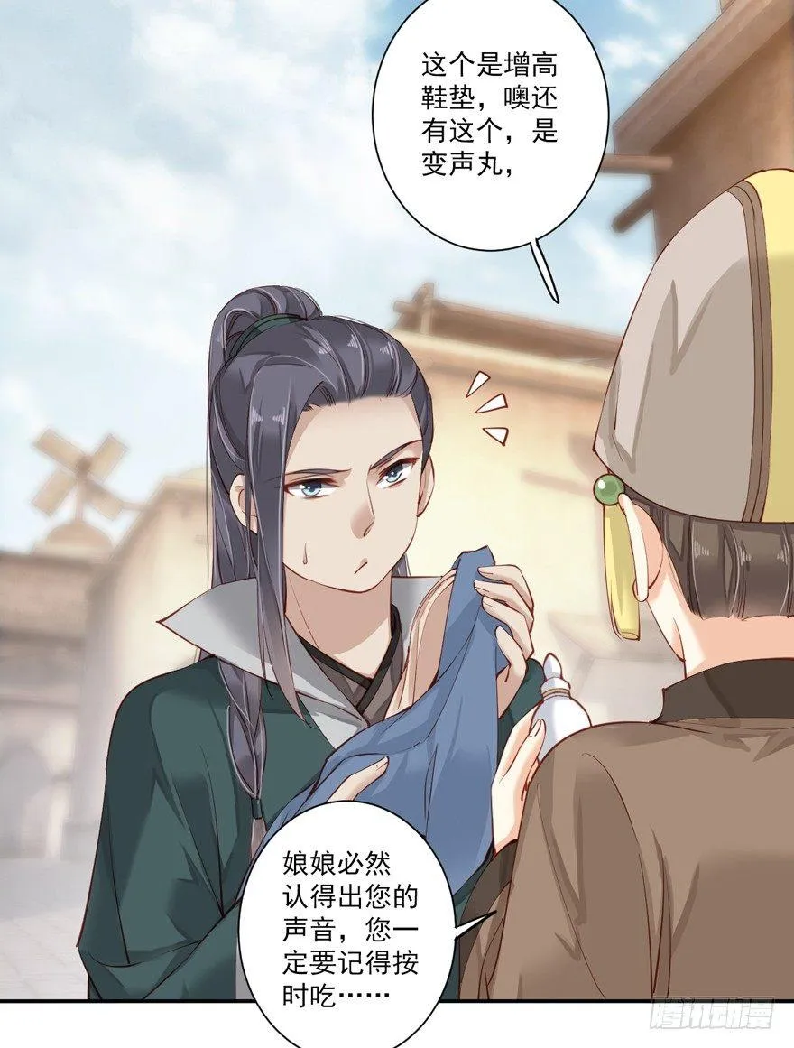 第六十三话（上） 第5页