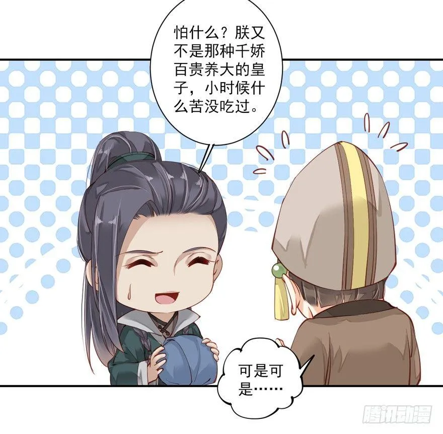 第六十三话（上） 第7页