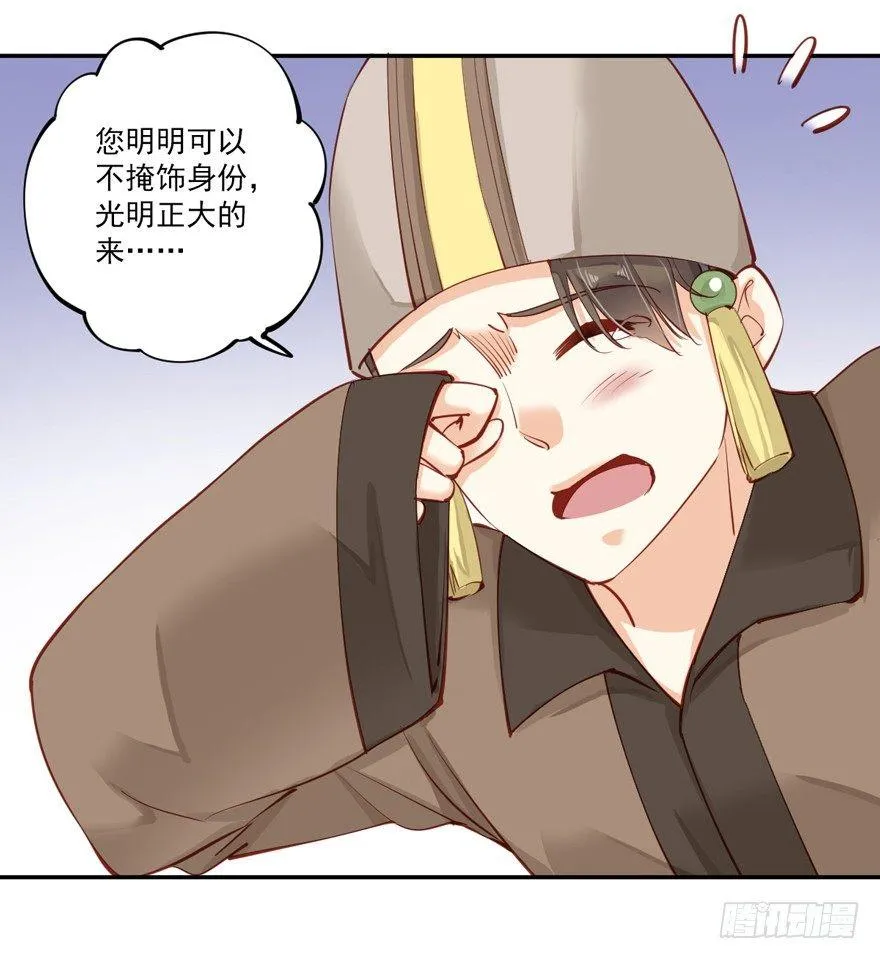 第六十三话（上） 第8页