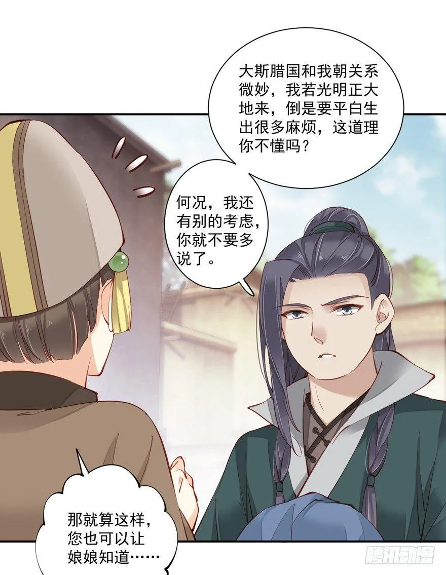 第六十三话（上） 第9页