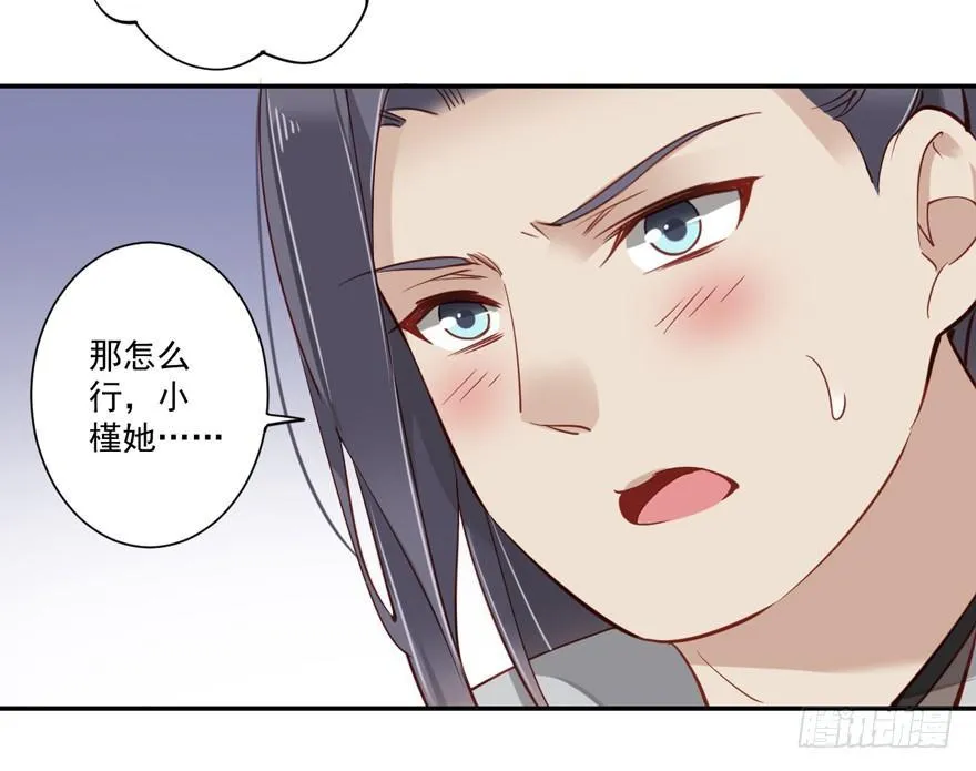 第六十三话（上） 第10页