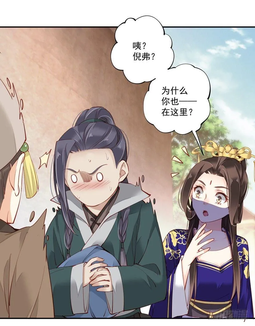 第六十三话（上） 第13页