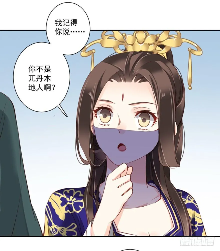 第六十三话（上） 第14页