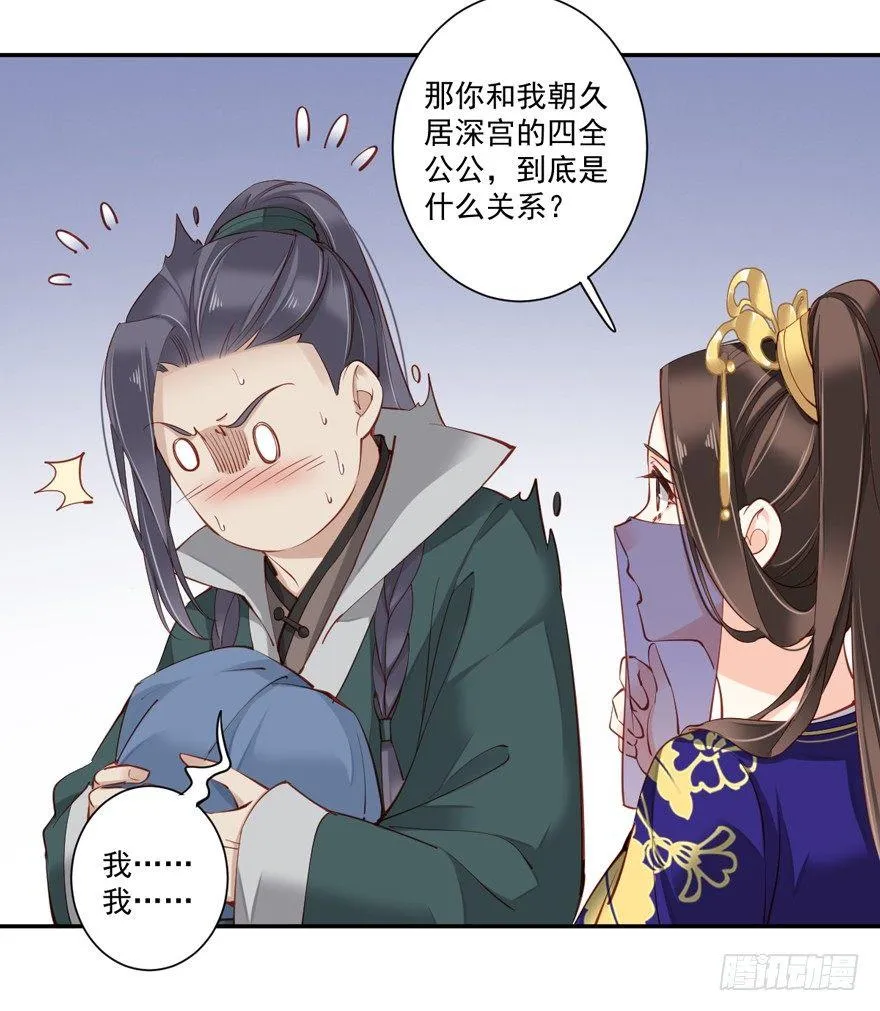 第六十三话（上） 第15页